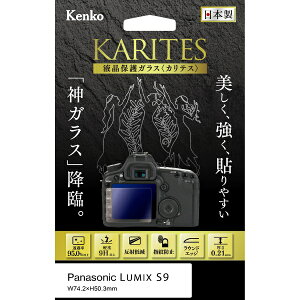 �P���R�[�E�g�L�i�[�bKenkoTokina Kenko �t���ی�K���X KARITES �p�i�\�j�b�N LUMIX S9 �p