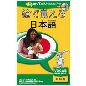 インフィニシス｜infinisys 絵で覚える 日本語