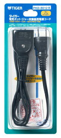 タイガー｜TIGER ジャー炊飯器・電気ポット・加湿器用電源コード ブラック PKD-B012K