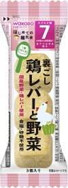 アサヒグループ食品｜Asahi Group Foods はじめての離乳食 裏ごし鶏レバーと野菜 2.1g