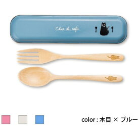 正和｜SHOWA Showa 弁当箱 chat du cafe EMカトラリーセット ブルー