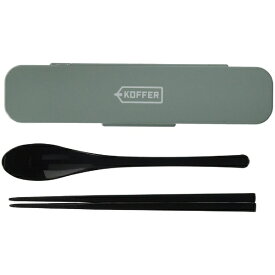 正和｜SHOWA Showa KOFFER スプーン箸セット M スモーキーブルー