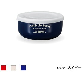 正和｜SHOWA Showa 弁当箱 cafe de Paris 丸小鉢 ネイビー