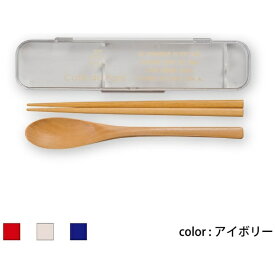 正和｜SHOWA Showa 弁当箱 cafe de Paris スプーン・箸セット アイボリー