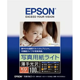 EPSON｜エプソン 写真用紙ライト　薄手光沢（KGサイズ・100枚）　KKG100SLU[KKG100SLU]