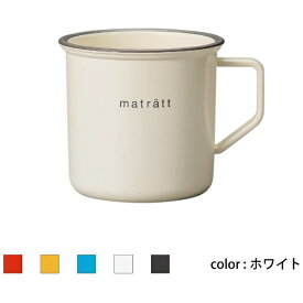 正和｜SHOWA Showa 食器 matratt モースレ エマリエマグカップ ホワイト