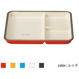 正和｜SHOWA Showa 食器 matratt モースレ エマリエワンプレート レッド