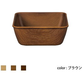 正和｜SHOWA Showa 食器 NH home 木目スクエアボウルM CC ブラウン