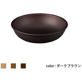 正和｜SHOWA Showa 食器 NH home 木目ラウンドプレート S CC ダークブラウン