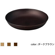 正和｜SHOWA Showa 食器 NH home 木目ラウンドプレート M CC ダークブラウン