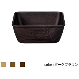 正和｜SHOWA Showa 食器 NH home 木目スクエアボウルM CC ダークブラウン