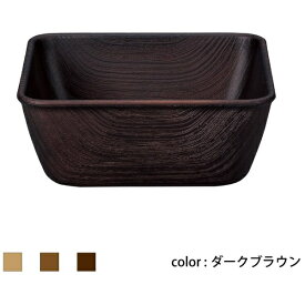正和｜SHOWA Showa 食器 NH home 木目スクエアボウルL CC ダークブラウン