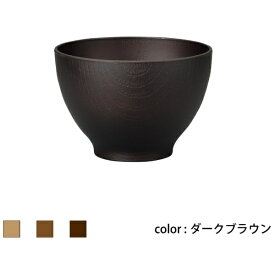 正和｜SHOWA Showa 食器 NH home スープボウルS CC ダークブラウン