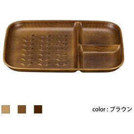 正和｜SHOWA showa 食器 NHhome 木目トーストプレートCC ブラウン