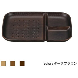 正和｜SHOWA showa 食器 NHhome 木目トーストプレートCC ダークブラウン