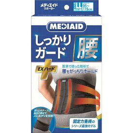 【エントリーで最大2万ポイント当たる｜7/26まで】 日本シグマックス｜NIPPON SIGMAX MEDIAID (メディエイド) サポーター しっかりガード 腰 EXハード LLサイズ ブラック ブラック