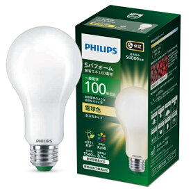 PHILIPS｜フィリップス 高演色 超省エネ LED電球 Sパフォーム セミフロスト SPF100Y [E26 /一般電球形 /100W相当 /電球色 /1個 /全方向タイプ]