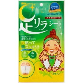 中村 足リラシート よもぎ 2枚入