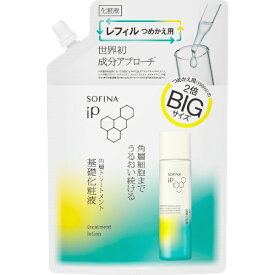【エントリーで最大全額ポイント還元｜7/18迄】 花王｜Kao SOFINA（ソフィーナ）iP 角層トリートメント 基礎化粧液 BIG レフィル 300mL