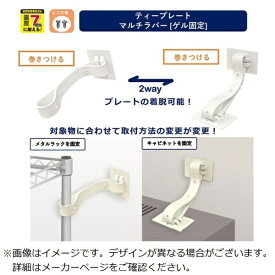 ティーエフサービス｜TF SERVICE 転倒防止粘着金具　ティープレートマルチラバー　両端