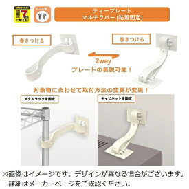 ティーエフサービス｜TF SERVICE 転倒防止粘着金具　ティープレートマルチラバー　両端