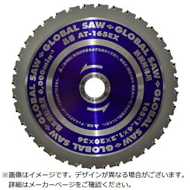 モトユキ｜MOTOYUKI グローバルソー鉄鋼解体用チップソー　165mm