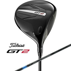 【エントリーで最大全額ポイント還元｜8/22迄】 タイトリスト｜Titleist ドライバー GT2 [9° /Tensei 1K Blue 55 /S /右利き用]