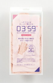 本多タオル｜HONDA TOWEL 0359　ヘアドライタオル グローブ 本多タオル ピンク
