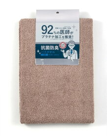 本多タオル｜HONDA TOWEL プラチナ加工 バスタオル1P 本多タオル ブラウン