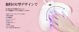 SIXPLUS｜シックスプラス SIXPLUS Technology（シックスプラス テクノロジー） 格納式UV/LED ネイルランプ WH LW22B2