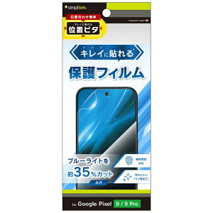 gjeBbTrinity Google Pixel 9 / 9 Pro u[Cgጸ ʕیtB ʒus^  TR-PX249-PFI-BCCC