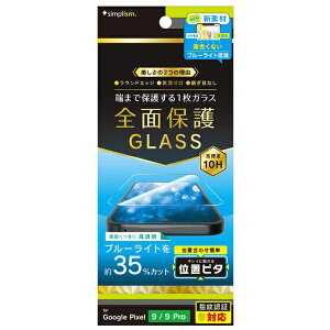 gjeBbTrinity Google Pixel 9 / 9 Pro tJo[ FȂu[Cgጸ ʕی십KX ʒus^  TR-PX249-GLI-B3CC