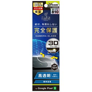 gjeBbTrinity Google Pixel 9  Ռz Yیt[KX TR-PX249-LGLF-CCCL