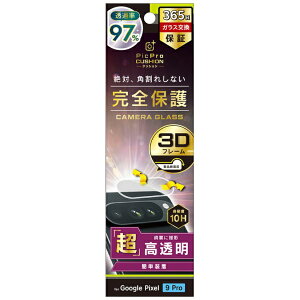 �g���j�e�B�bTrinity Google Pixel 9 Pro �X�[�p�[�N���A �Ռ��z�� �����Y�ی�t���[���K���X ���� TR-PX249PS-LGLF-2ARC