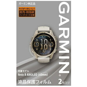 GARMIN�b�K�[�~�� �t���ی�t�B���� fenix 8 AMOLED (43mm) / fenix 9 43mm�p�y2������z M04-JPC10-86