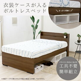 友澤木工｜TOMOZAWA ハイタイプボルトレスベッド(圧縮ロールポケット＆ボンネルマットレス付) ウォルナット [セミダブルサイズ]【キャンセル・返品不可】 【代金引換配送不可】