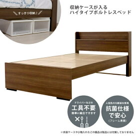 友澤木工｜TOMOZAWA ハイタイプボルトレスベッド(フレームのみ) ウォルナット [セミダブルサイズ]【キャンセル・返品不可】 【代金引換配送不可】