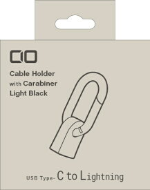 CIO｜シーアイオー カラビナ付きケーブルホルダー Type-C to Lightning ライトブラック CIO-CHD-CL-LBK