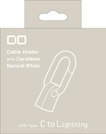 CIO｜シーアイオー カラビナ付きケーブルホルダー Type-C to Lightning ナチュラルホワイト CIO-CHD-CL-NWH