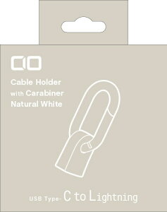 CIO|シーアイオー カラビナ付きケーブルホルダー Type-C to Lightning ナチュラルホワイト CIO-CHD-CL-NWH