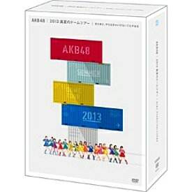 エイベックス・ピクチャーズ｜avex pictures AKB48/AKB48 2013 真夏のドームツアー〜まだまだ、やらなきゃいけないことがある〜 スペシャルBOX 【DVD】 【代金引換配送不可】