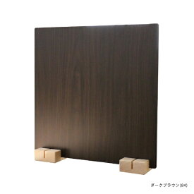 友澤木工｜TOMOZAWA かんたん組立 木製パーテーション　1枚セット ダークブラウン(ウォルナット) ダークブラウン(ウォルナット)