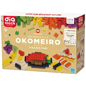 カワダ｜KAWADA ダイヤブロック ND-15 OKOMEIRO（オコメイロ） いろんなたべもの