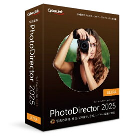 CyberLink｜サイバーリンク PhotoDirector 2025 Ultra 通常版 [Windows用]