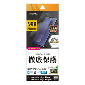 ���X�^�o�i�i�bRastaBanana motorola edge 50s Pro / motorola edge 50 Pro ���^TPU����h�w��t�B���� UG4605MOE50P