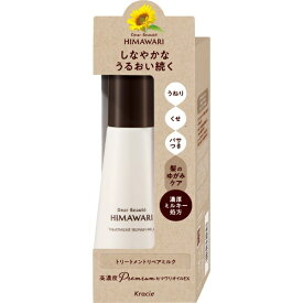 クラシエ｜Kracie ディアボーテ トリートメントリペアミルク 120mL