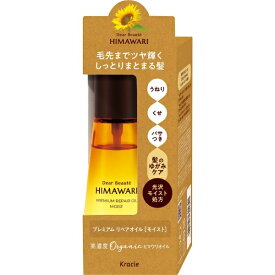クラシエ｜Kracie ディアボーテ プレミアムリペアオイル（モイスト） 60mL