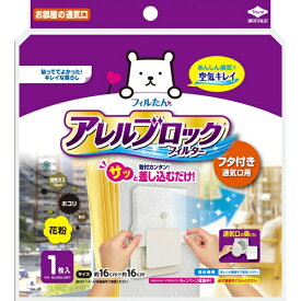 東洋アルミエコープロダクツ｜TOYO ALUMINIUM EKCO PRODUCTS アレルブロックフィルター フタ付通気口用1枚