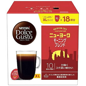 Nestle｜ネスレ日本 ネスカフェ ドルチェ グスト 専用カプセル ニューヨーク モーニングブレンド XL（18杯分） NYM18001