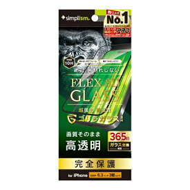 トリニティ｜Trinity iPhone 16 Pro（6.3インチ） ［FLEX 3D］ ゴリラガラス 高透明 複合フレームガラス ブラック TR-IP24M3-G3-GOCCBK